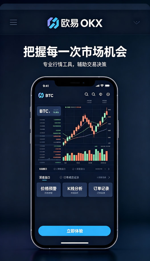 欧交易所app官网登录个人使用体验分享